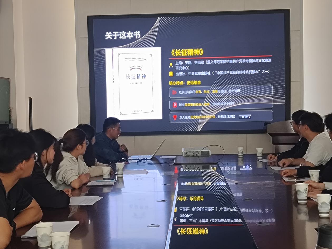 传承长征精神 汲取奋进力量   —— 化学工程学院开展爱国主义教育读书分享会