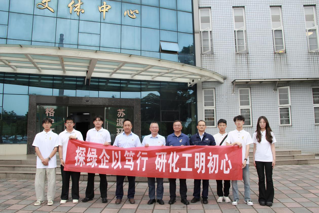 化学工程学院传承红色基因实践团走进云南曲煤焦化实业发展有限公司