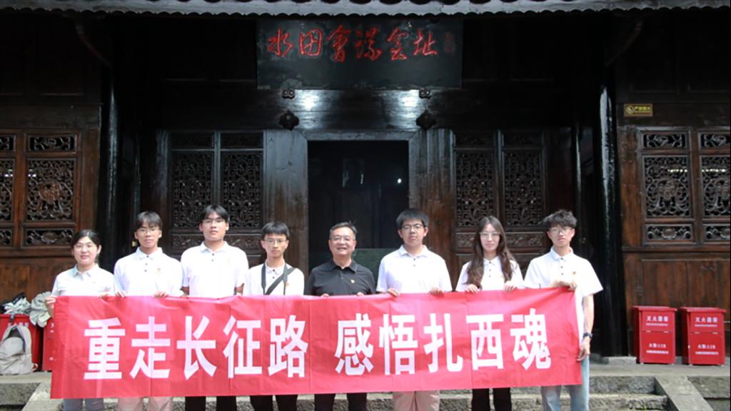 化学工程学院传承红色基因实践团赴水田寨“花房子会议旧址”开展红色实践学习