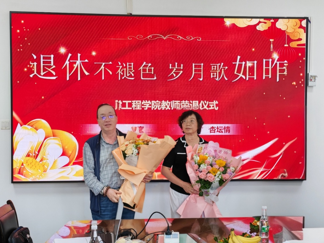 退休不褪色，岁月歌如昨——化工学院圆满举办退休教师荣退仪式
